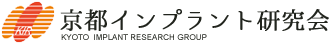 京都インプラント研究会