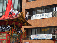 村井歯科医院